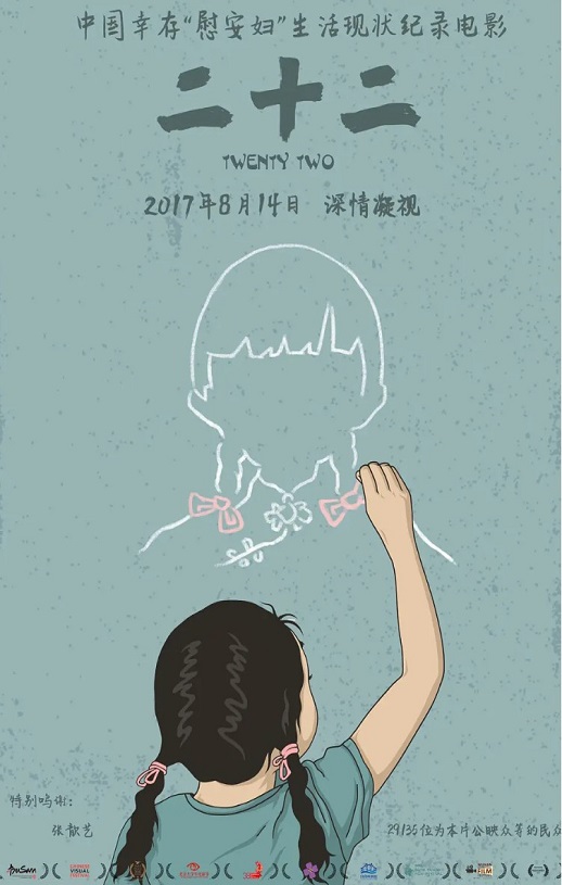 《二十二》2015年电影百度云在线播放下载_磁力下载