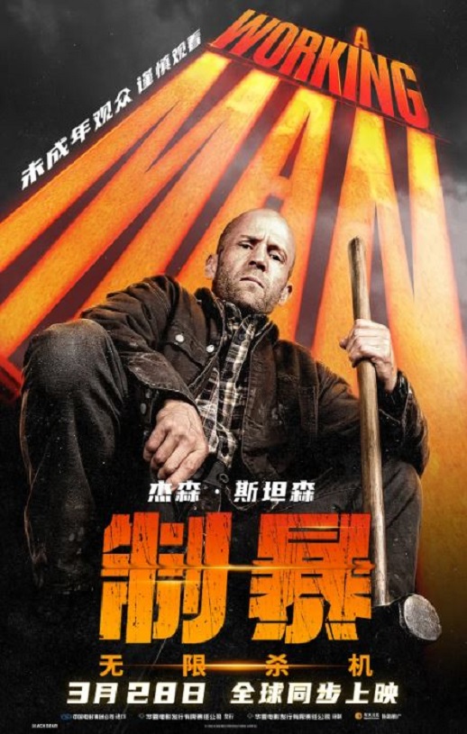 《制暴：无限杀机》2025年电影高清电影播放链接下载_磁力下载