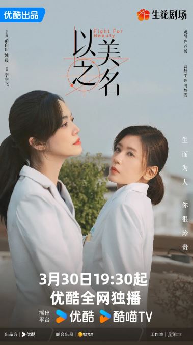 《以美之名》2025年电视剧高清电影播放链接下载_磁力下载
