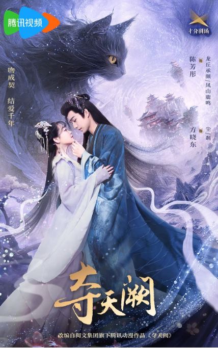 《夺天阙》2025年电视剧百度云在线播放下载_磁力下载