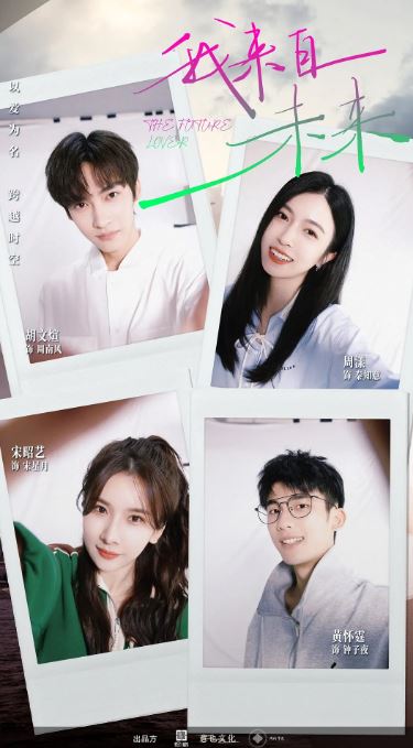 《我来自未来》2025年电视剧高清电影播放链接下载_磁力下载