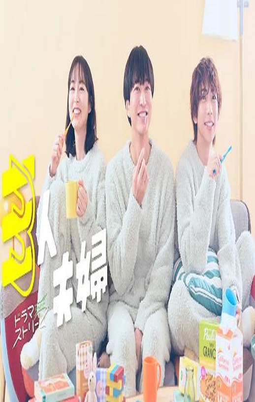 《三人夫妻》2025年电视剧高清电影迅雷百度云下载_磁力下载
