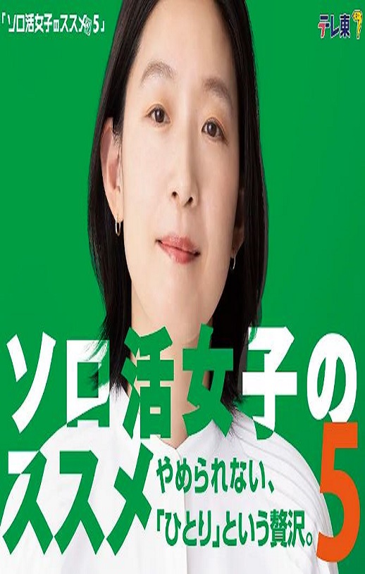 《独活女子的推荐5》2025年电视剧高清电影迅雷百度云下载_磁力下载