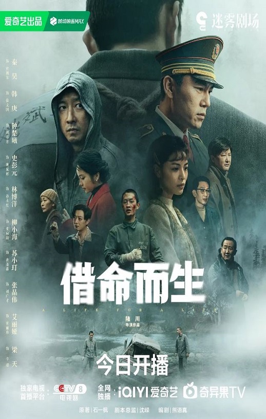 《借命而生》2025年电视剧百度云迅雷链接下载_磁力下载