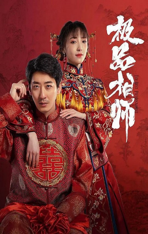 《麻衣神婿》2025年电视剧高清电影迅雷百度云下载_磁力下载