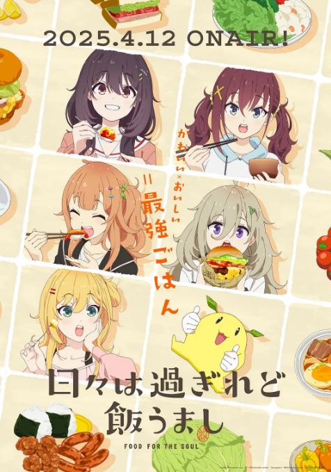 《时光流逝，饭菜依旧美味》2025年动漫下载高清电影迅雷百度云下载_磁力下载