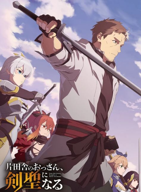《乡下大叔成为剑圣》2025年动漫下载高清电影播放链接下载_磁力下载