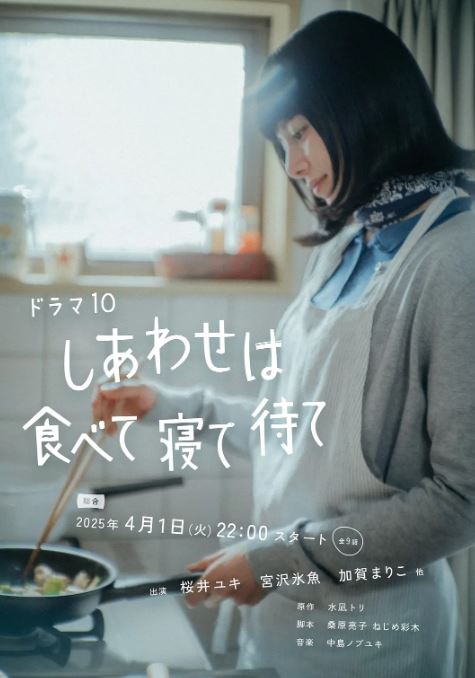 《幸福就是吃饭睡觉等待》2025年电视剧百度云迅雷链接下载_磁力下载