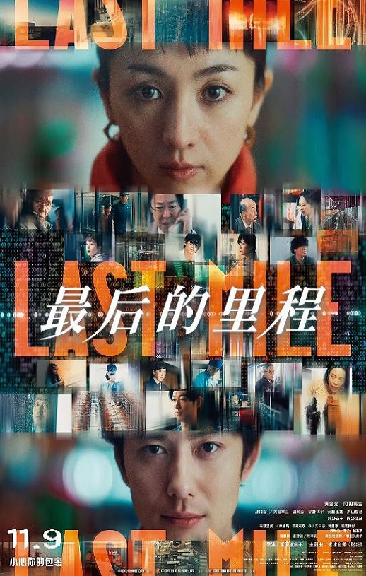 《最后的里程》2024年电影高清电影播放链接下载_磁力下载