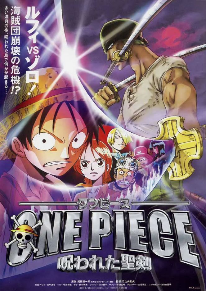 《ONE PIECE 呪われた聖剣》2004年电影百度云在线播放下载_磁力下载