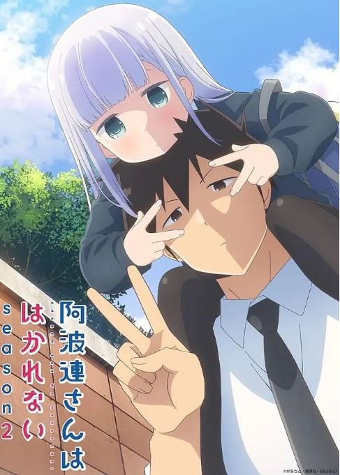 《不会拿捏距离的阿波连同学 第二季》2025年动漫下载高清电影迅雷百度云下载_磁力下载