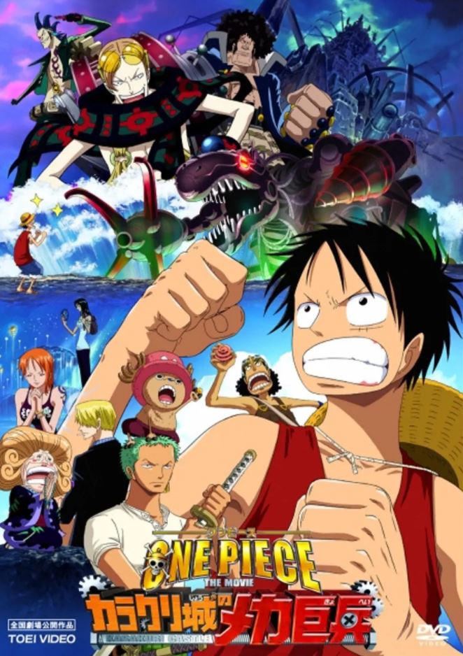 《ONE PIECE THE MOVIE カラクリ城のメカ巨兵》2006年电影115网盘播放_磁力下载