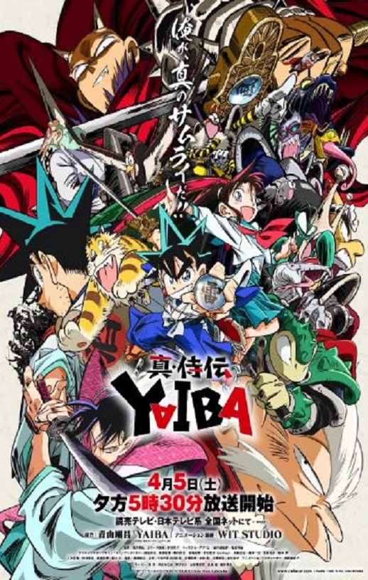 《真・侍伝YAIBA》2025年动漫下载115网盘播放_磁力下载