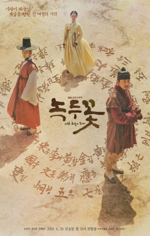 《绿豆花》2019年电视剧高清电影播放链接下载_磁力下载