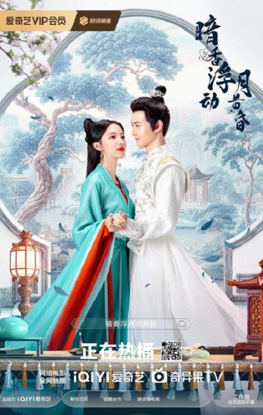 《暗香浮动月黄昏》2025年电视剧百度云在线播放下载_磁力下载