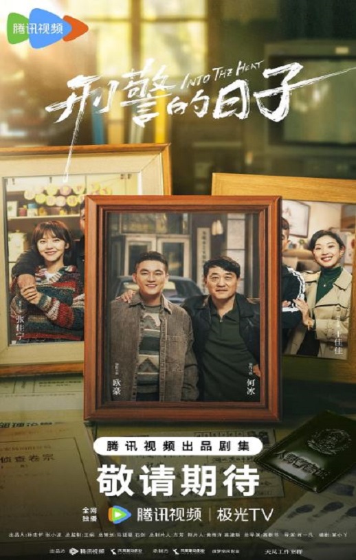 《刑警的日子》2025年电视剧百度云迅雷链接下载_磁力下载