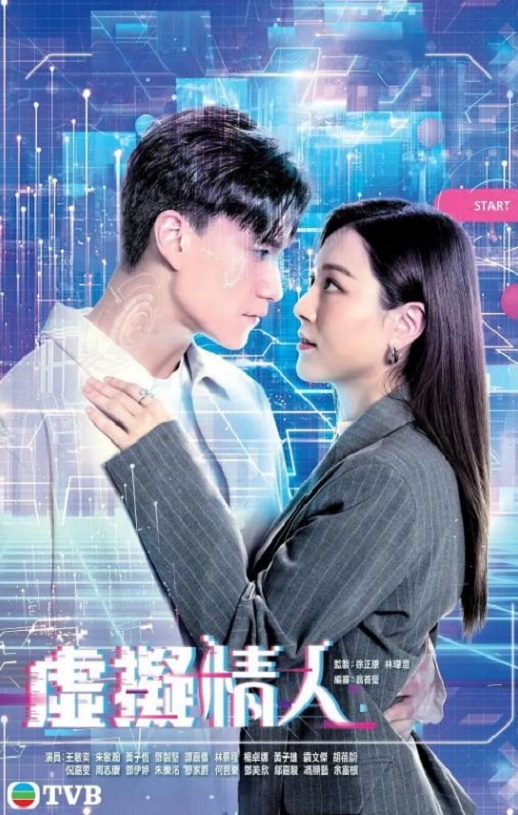 《虚拟情人》2025年电视剧百度云迅雷链接下载_磁力下载