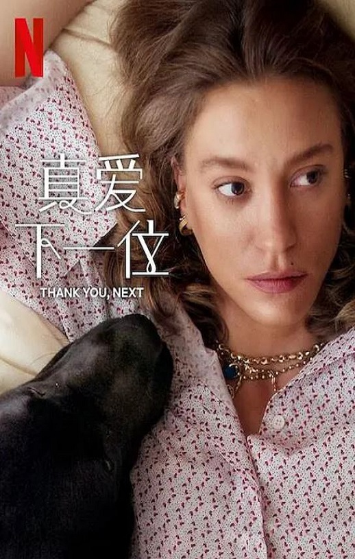 《真爱下一位 第二季》2025年电视剧百度云迅雷链接下载_磁力下载