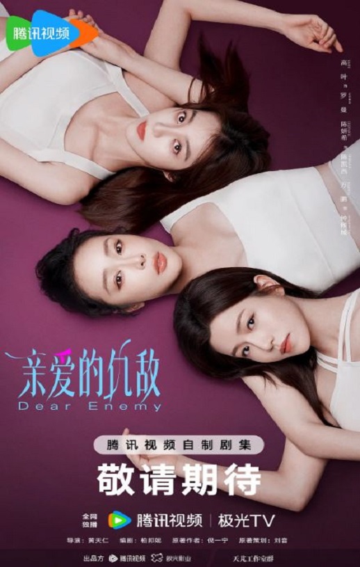 《亲爱的仇敌》2025年电视剧百度云在线播放下载_磁力下载