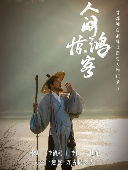 《人间惊鸿客》2025年电视剧百度云在线播放下载_磁力下载