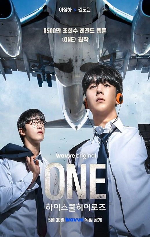 《ONE：高中英雄们》2025年电视剧高清电影播放链接下载_磁力下载