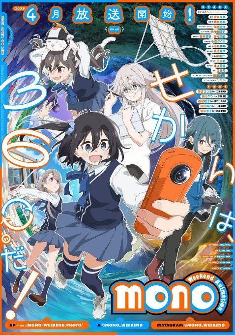 《mono女孩》2025年动漫下载百度云在线播放下载_磁力下载