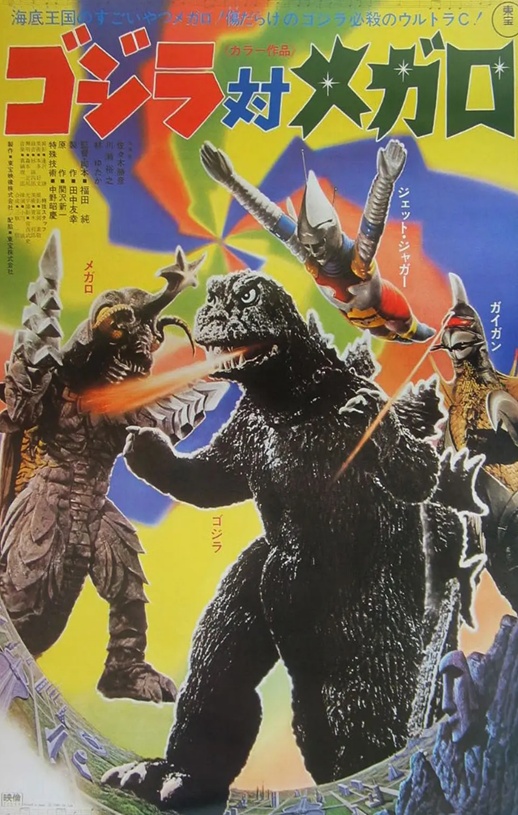 《ゴジラ対メガロ》1973年电影百度云迅雷链接下载_磁力下载