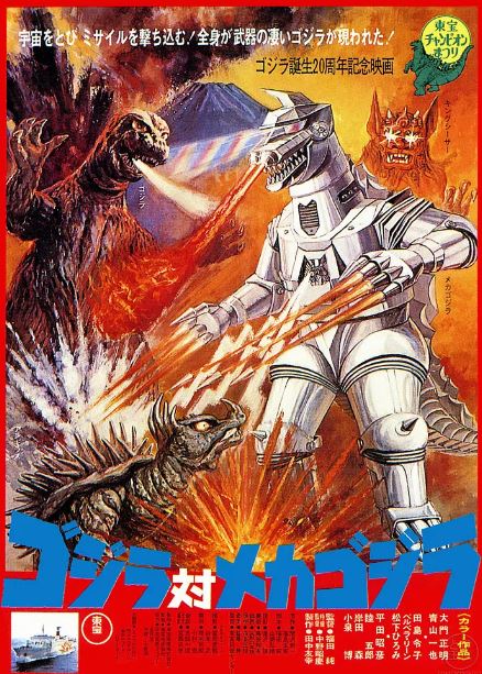 《ゴジラ対メカゴジラ》1974年电影百度云迅雷链接下载_磁力下载