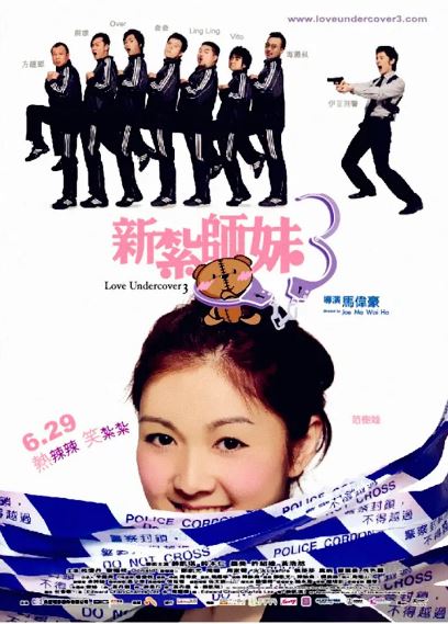 《新紮師妹3》2006年电影115网盘播放_磁力下载