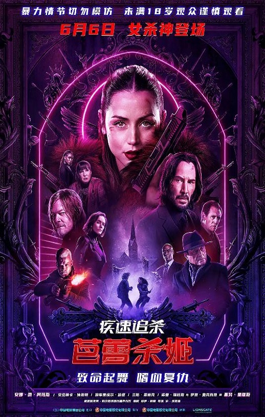2025年美国7.3分动作片《疾速追杀：芭蕾杀姬》HD中英双字