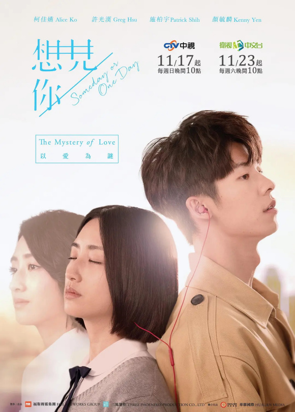 《想见你 想見你》2019年电视剧高清电影播放链接下载_磁力下载