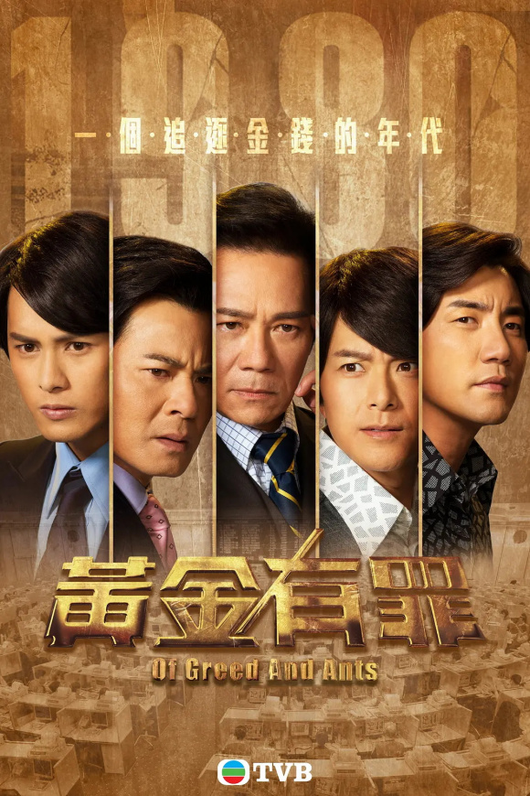 《黄金有罪》2020年电视剧高清电影播放链接下载_磁力下载