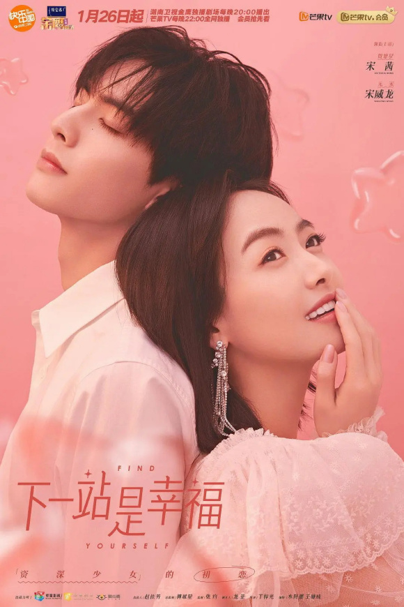 《下一站是幸福》2020年电视剧115网盘播放_磁力下载