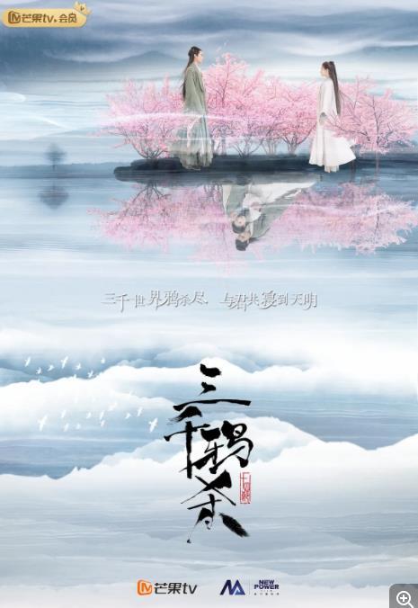 《三千鸦杀》2020年电视剧百度云在线播放下载_磁力下载