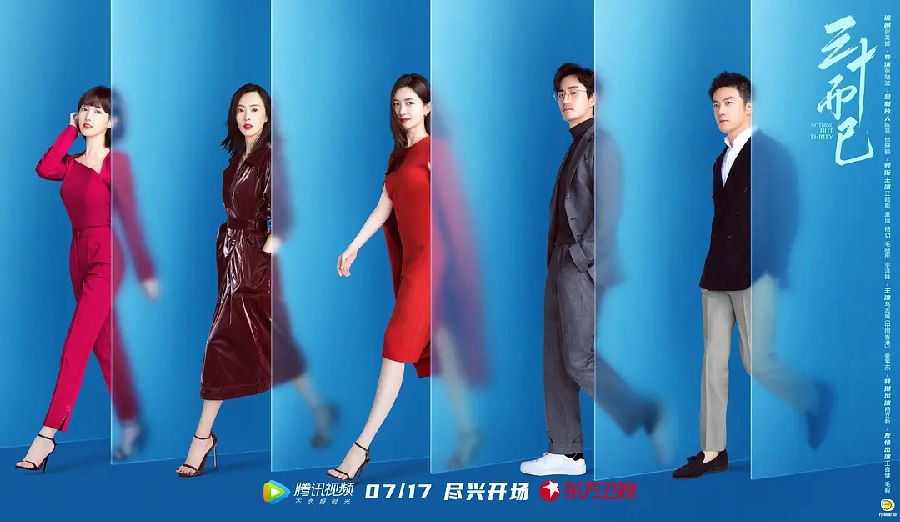 《三十而已》2020年电视剧115网盘播放_磁力下载