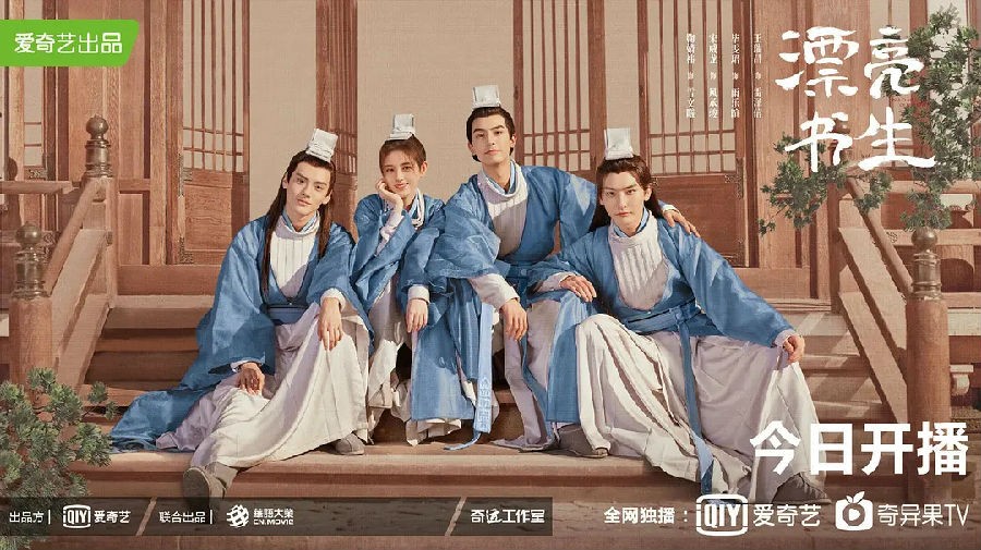 《漂亮书生》2020年电视剧高清电影迅雷百度云下载_磁力下载