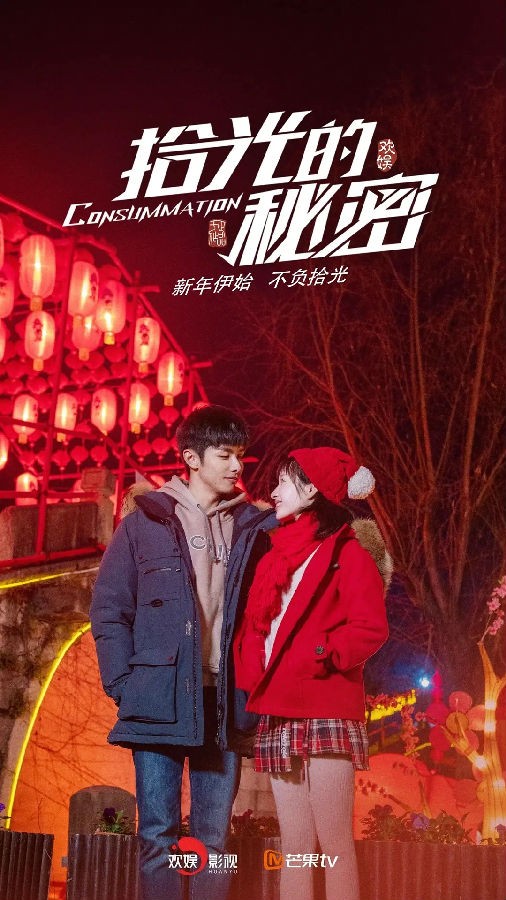 《拾光的秘密》2020年电视剧高清电影迅雷百度云下载_磁力下载