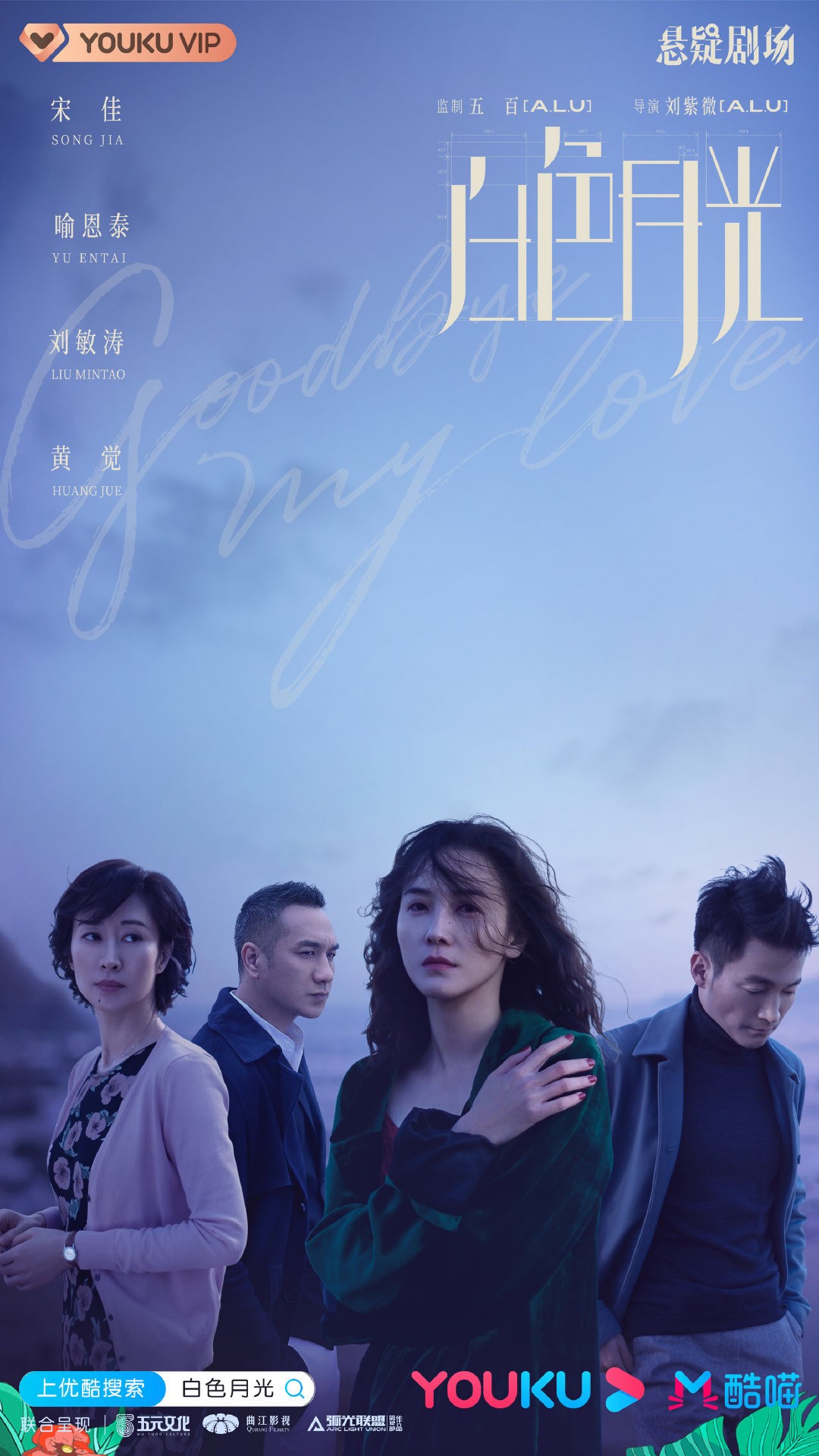 《白色月光》2020年电视剧高清电影播放链接下载_磁力下载