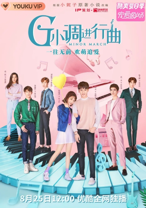 《G小调进行曲》2020年电视剧百度云迅雷链接下载_磁力下载