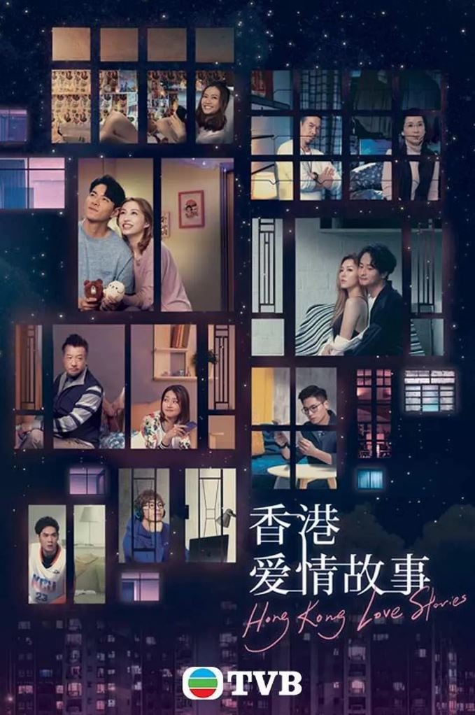 《香港爱情故事》2020年电视剧高清电影迅雷百度云下载_磁力下载
