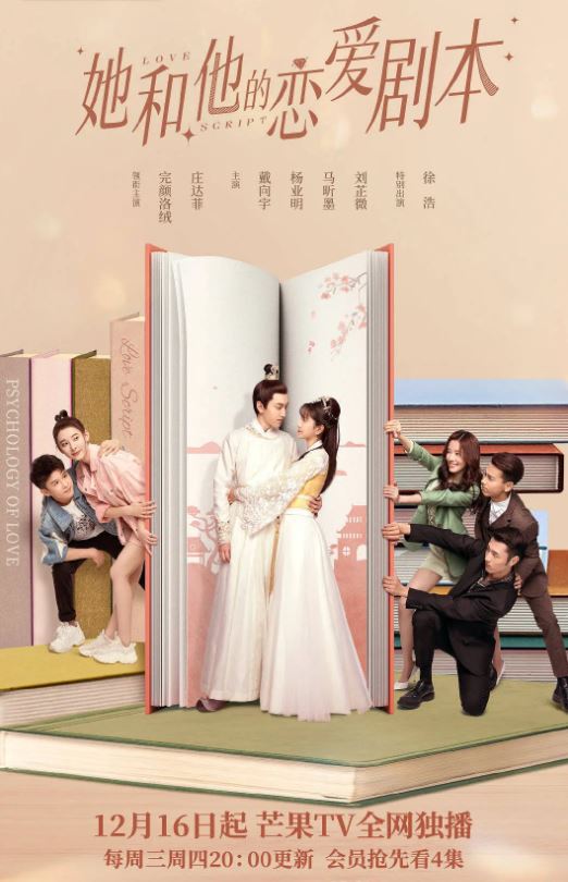 《她和他的恋爱剧本》2020年电视剧高清电影迅雷百度云下载_磁力下载