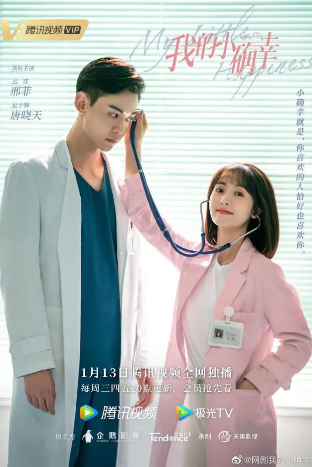 《我的小确幸》2021年电视剧百度云迅雷链接下载_磁力下载