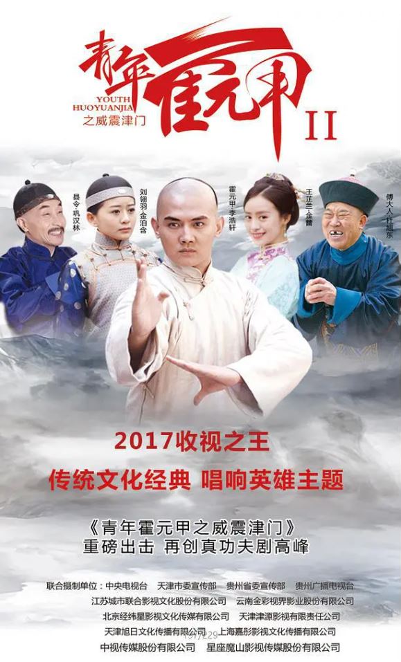 《青年霍元甲之威震津门》2021年电视剧百度云在线播放下载_磁力下载