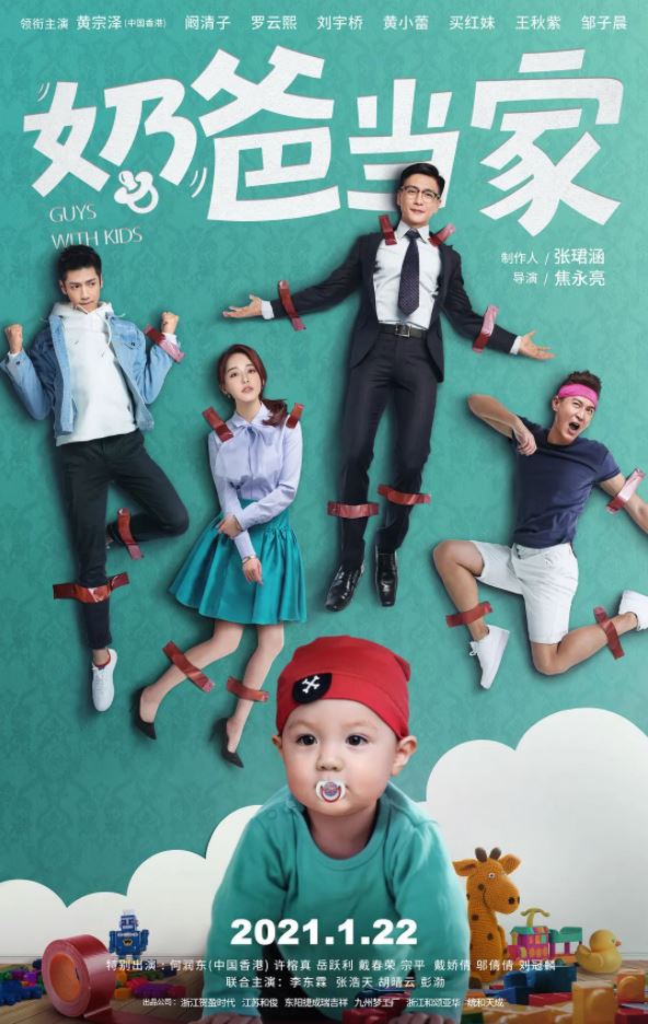 《奶爸当家》2021年电视剧高清电影播放链接下载_磁力下载