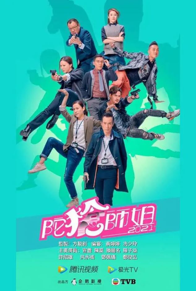 《陀槍師姐2021》2021年电视剧百度云在线播放下载_磁力下载