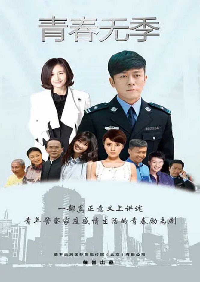 《青春无季》2021年电视剧高清电影播放链接下载_磁力下载