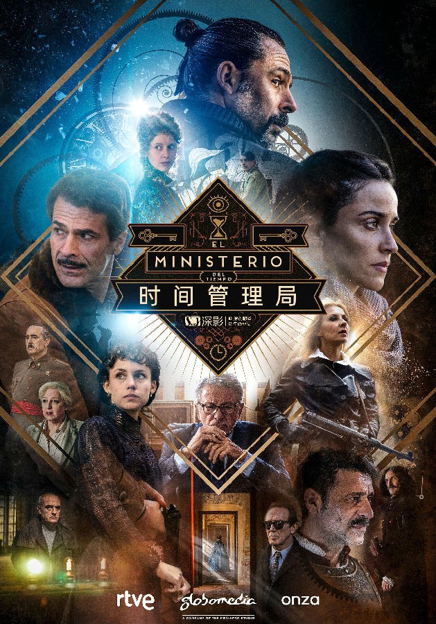 《El ministerio del tiempo Season 4 Season 4》2020年电视剧百度云在线播放下载_磁力下载