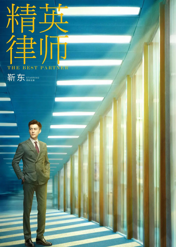 《精英律师》2019年电视剧115网盘播放_磁力下载